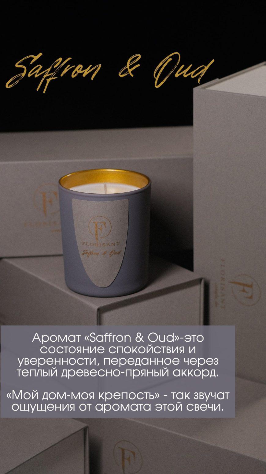 Набор ПАРФЮМЕРНЫХ авторских свечей "Florisant Candles Box" 3шт